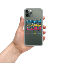 Load image into Gallery viewer, Arabic Proverb 1 iPhone Case
