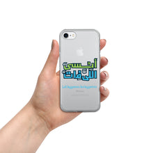 Load image into Gallery viewer, Arabic Proverb 5 iPhone Case
