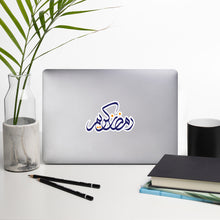 Load image into Gallery viewer, Ramadan Stickers
